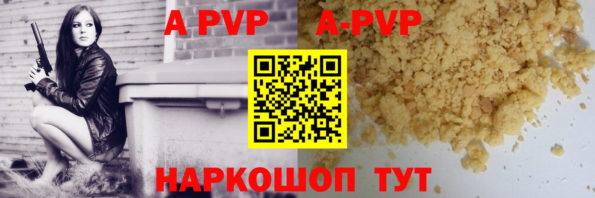 Alpha-PVP СК КРИС  А ПВП крисы CK  A-PVP  А ПВП кристаллы  Вход с VPN  где продают наркотики  Белореченск 