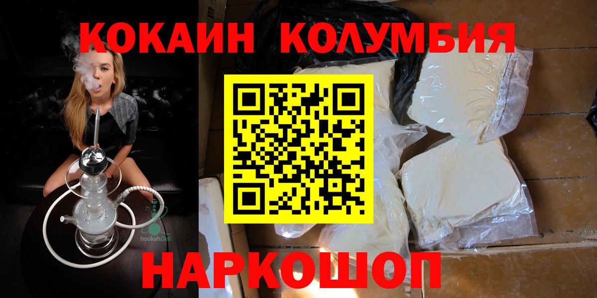 Cocaine 99% Белореченск