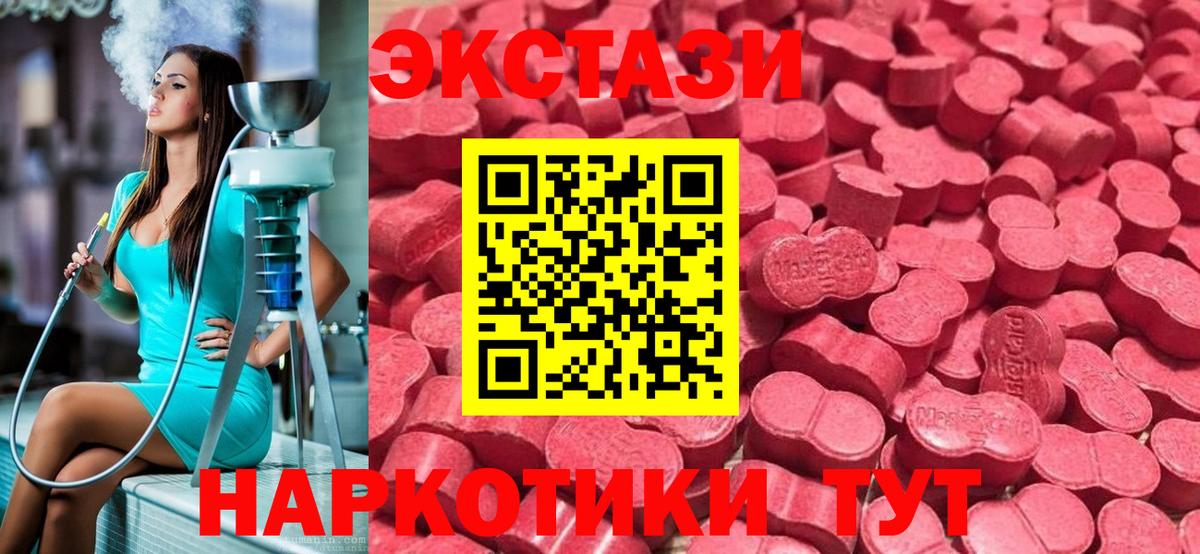 Ecstasy  Экстази 99%  Вход с VPN  Белореченск 