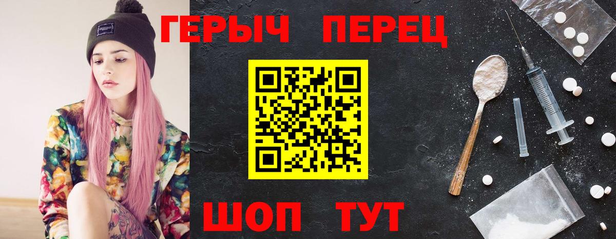 ГЕРОИН афганец  Вход с VPN  Белореченск 