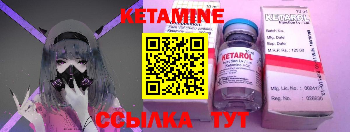 Кетамин ketamine  Вход с VPN  Белореченск 