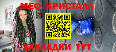 мефедрон Отрадный