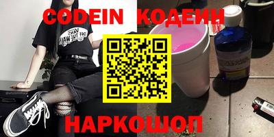 наркотики Павлово