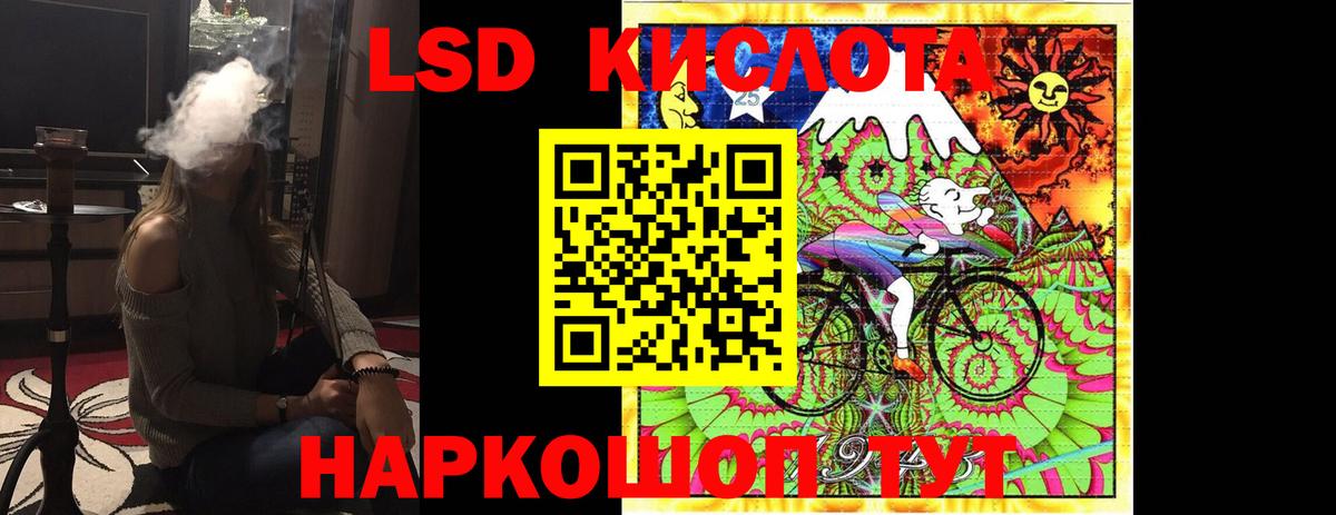 ЛСД экстази кислота Белореченск