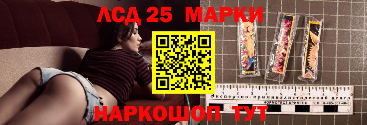 Лсд 25 экстази  Вход с VPN  ЛСД экстази кислота  Белореченск  ЛСД экстази ecstasy 