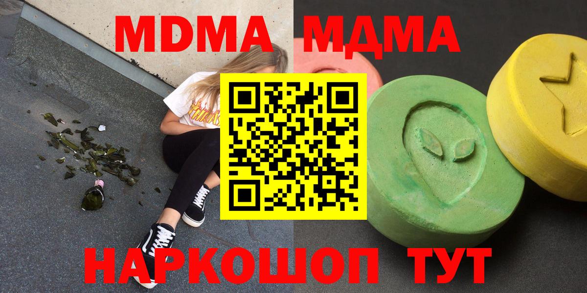 Белореченск  MDMA Molly  MDMA  Вход с VPN  MDMA молли 