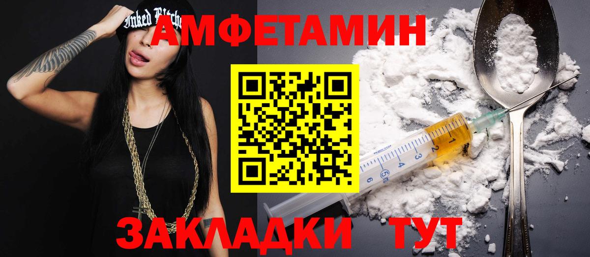 МЕТАМФЕТАМИН Methamphetamine Белореченск