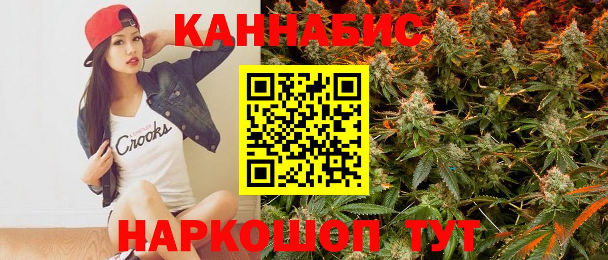 Канабис семена  МАРИХУАНА Amnesia  Белореченск  Вход с VPN  Бошки Шишки Ganja 